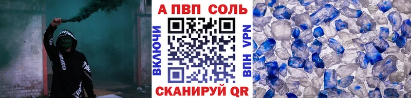 A-PVP Соль  Чкаловск 