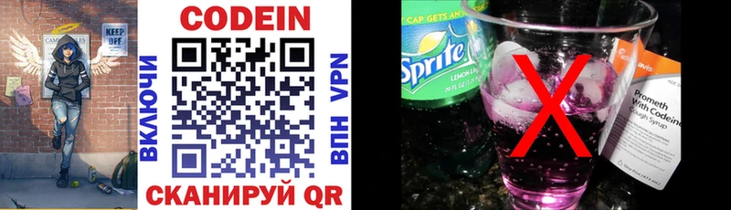 blacksprut рабочий сайт  Чкаловск  Кодеин Purple Drank 