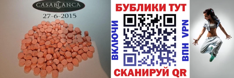 Ecstasy 280мг  Чкаловск 