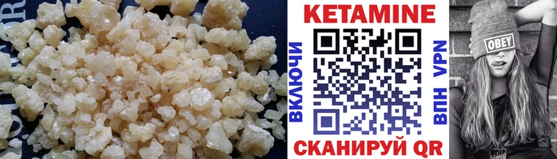 КЕТАМИН ketamine Чкаловск