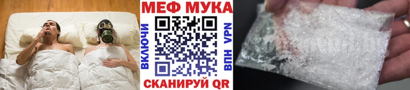 МЯУ-МЯУ мука  KRAKEN маркетплейс  Чкаловск 